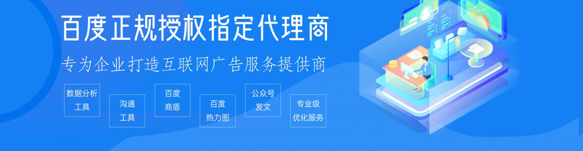 孟村信息流开户